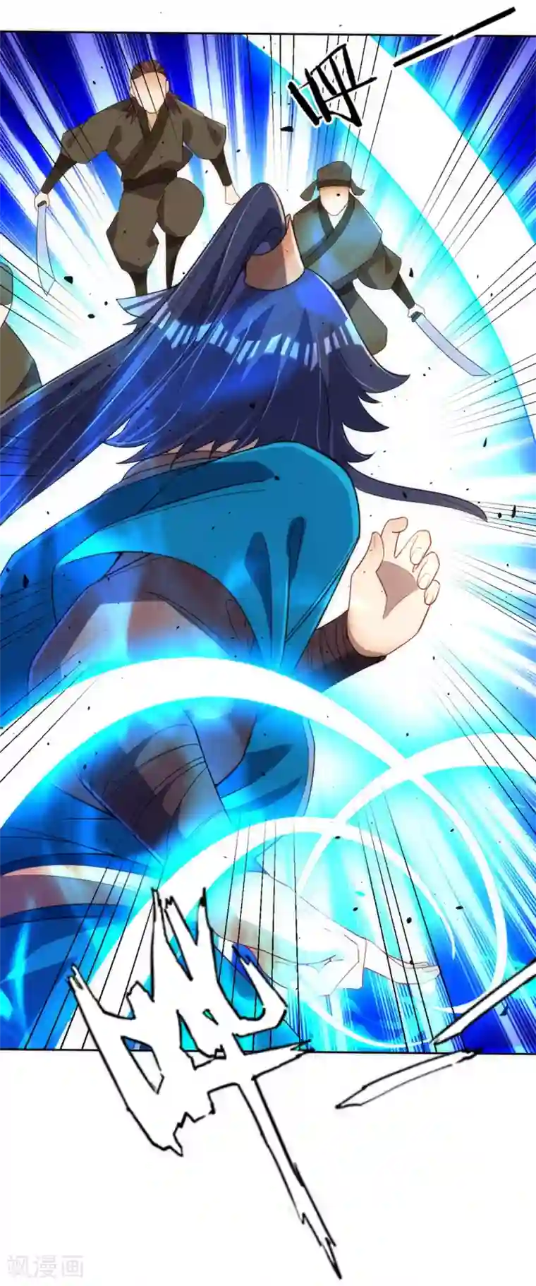 一等家丁第80话 报酬