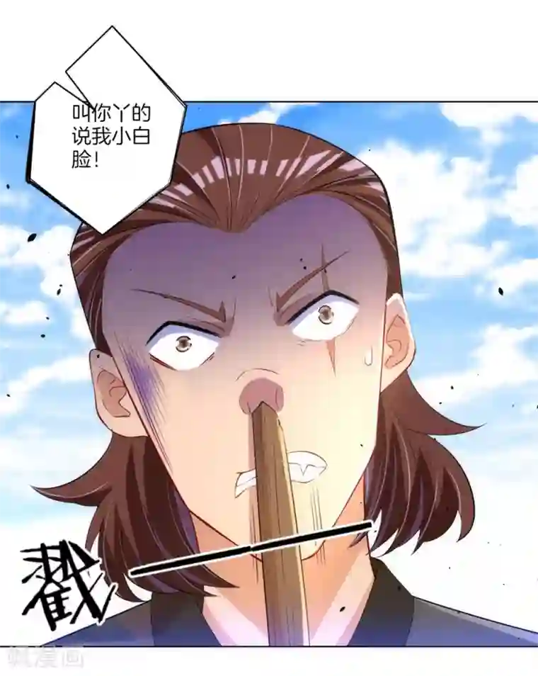 一等家丁第80话 报酬