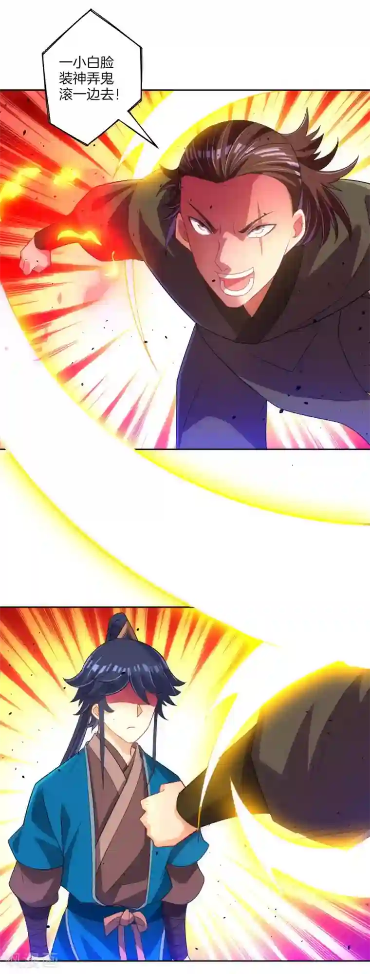 一等家丁第80话 报酬