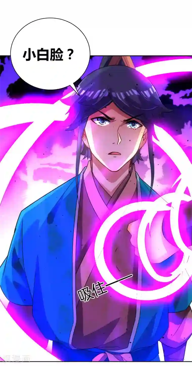 一等家丁第80话 报酬