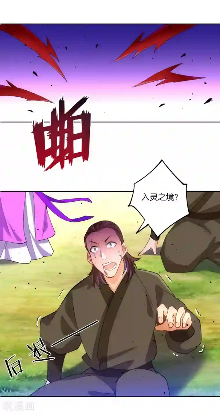 一等家丁第80话 报酬