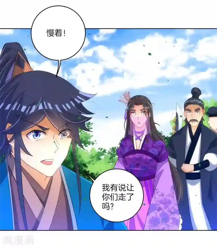 一等家丁第80话 报酬