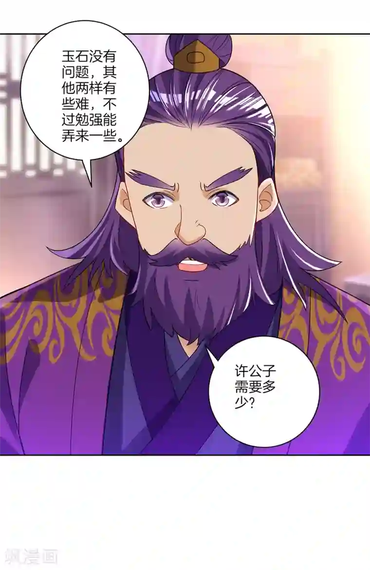 一等家丁第82话 情若是久长时