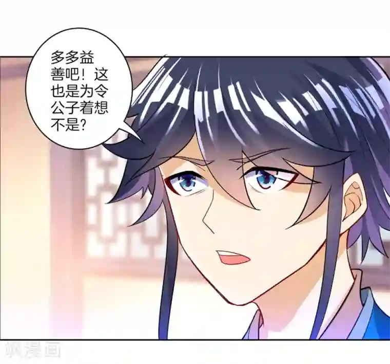 一等家丁第82话 情若是久长时