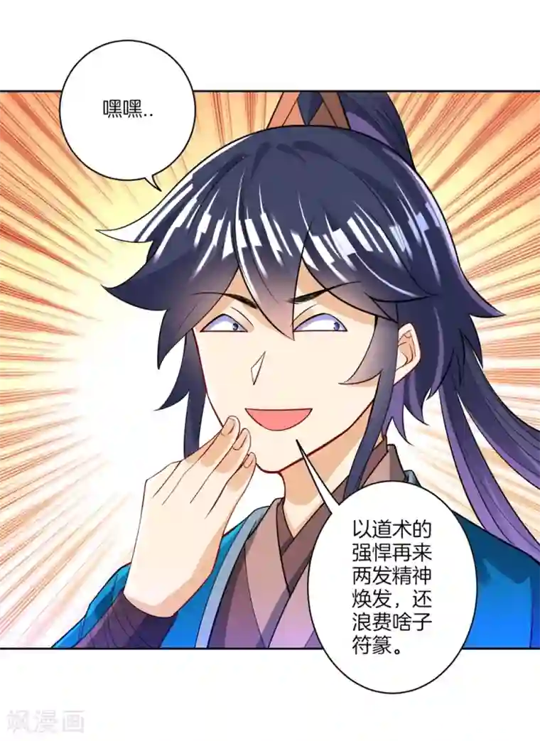 一等家丁第82话 情若是久长时