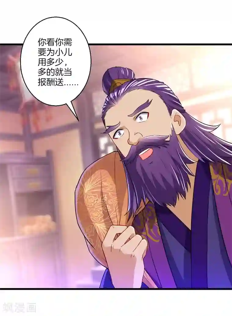 一等家丁第82话 情若是久长时