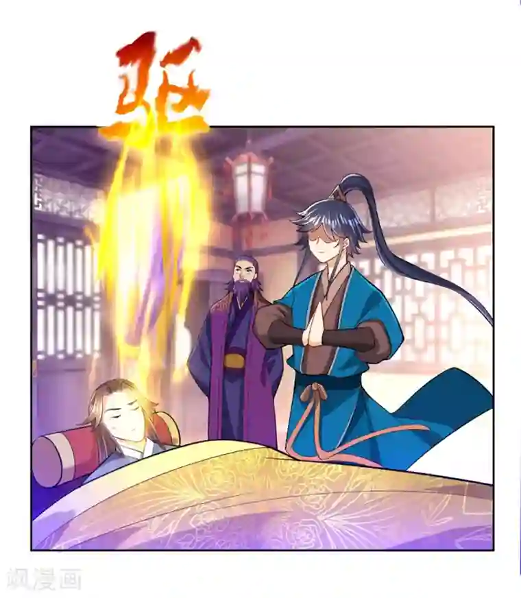 一等家丁第82话 情若是久长时