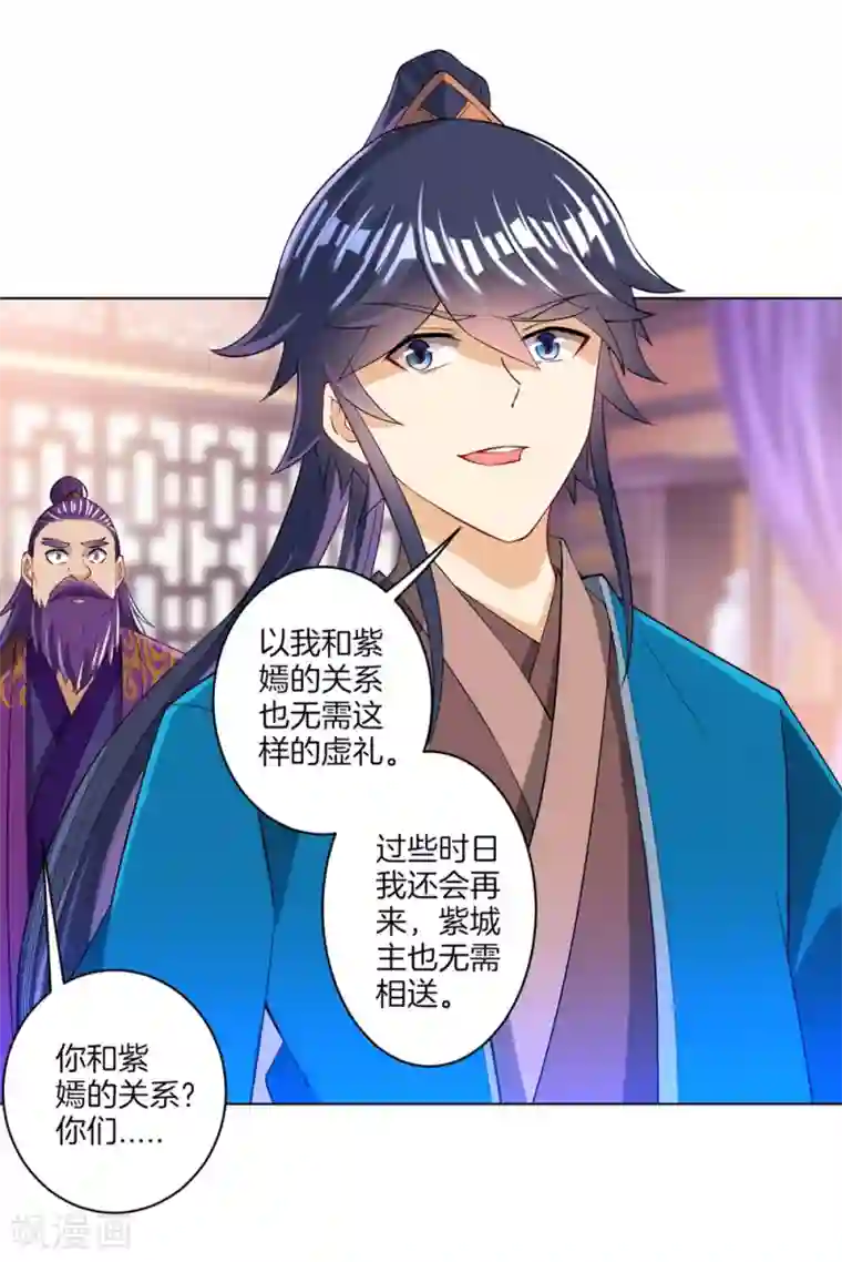 一等家丁第82话 情若是久长时