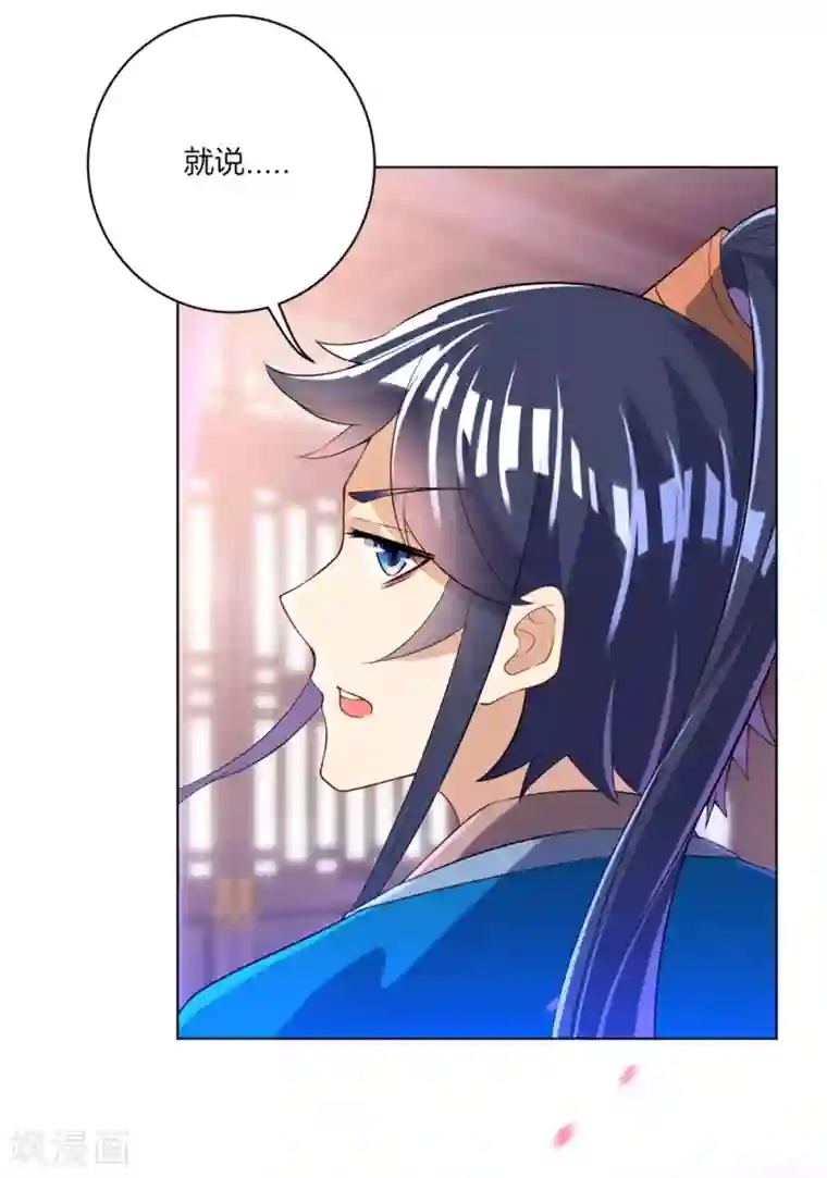 一等家丁第82话 情若是久长时