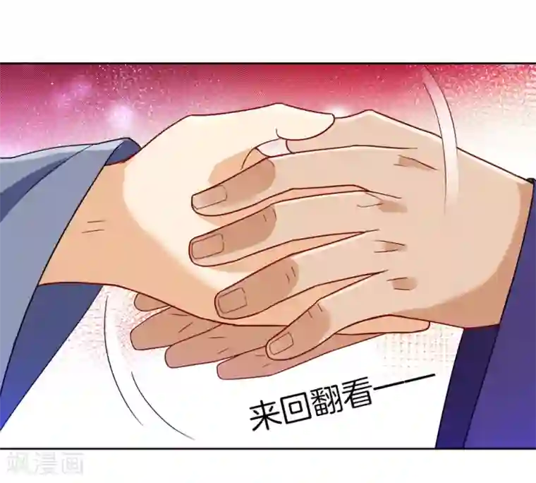 一等家丁第82话 情若是久长时