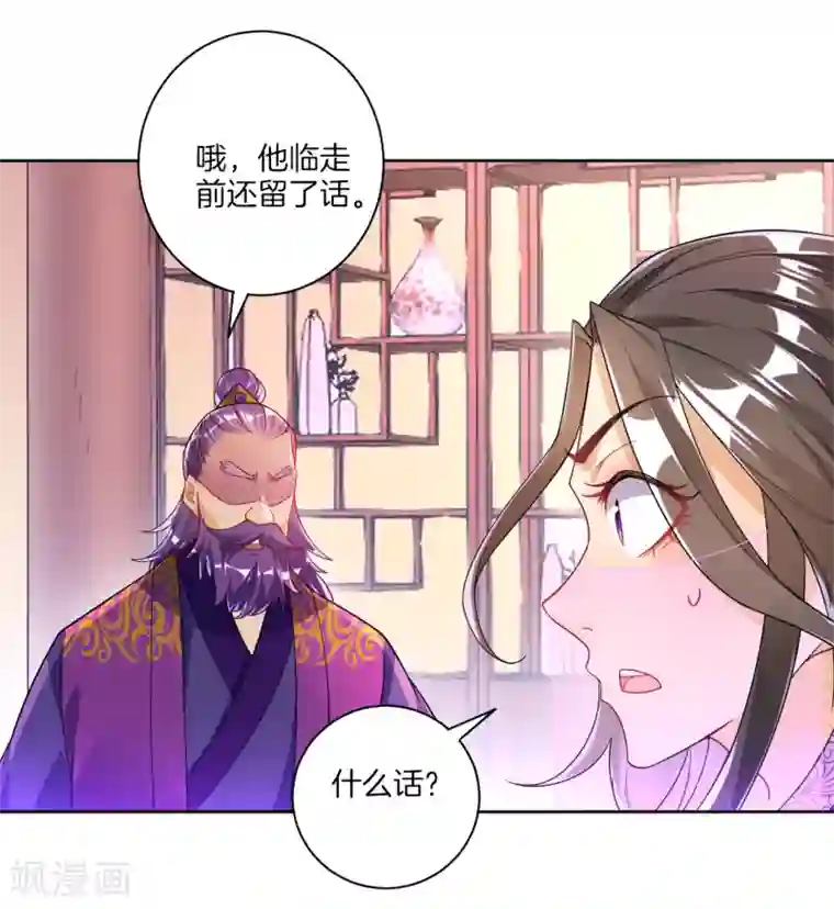 一等家丁第83话 再遇赵柏