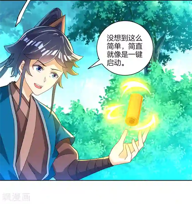 一等家丁第83话 再遇赵柏