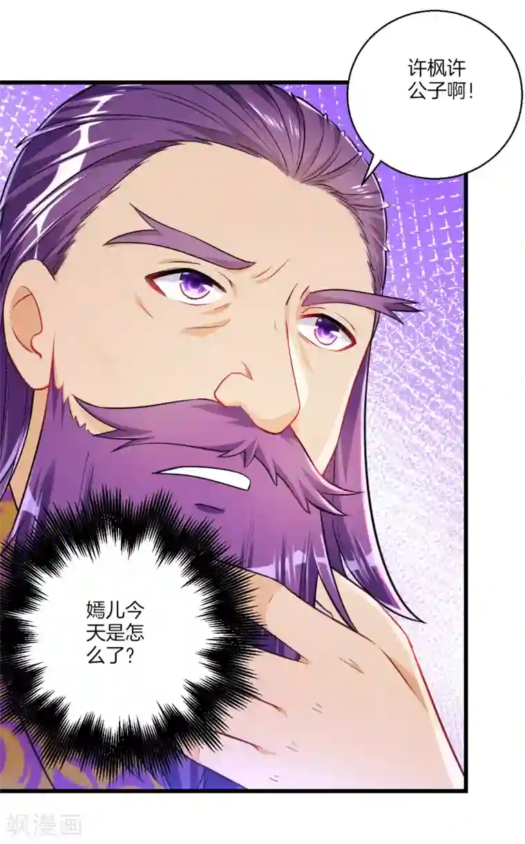 一等家丁第83话 再遇赵柏