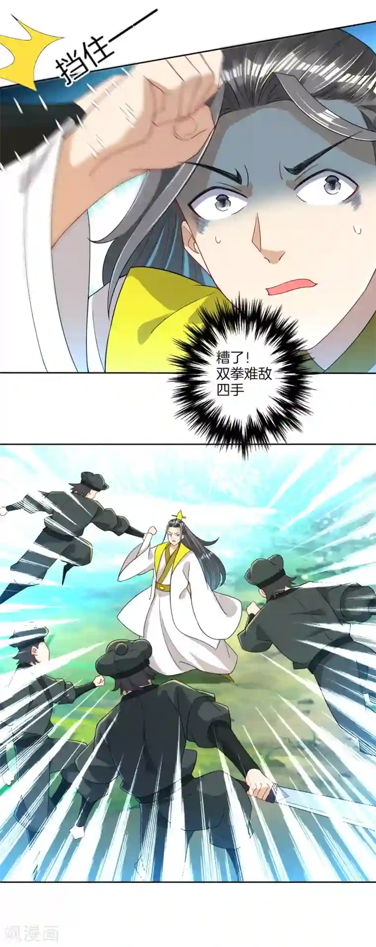 一等家丁第83话 再遇赵柏