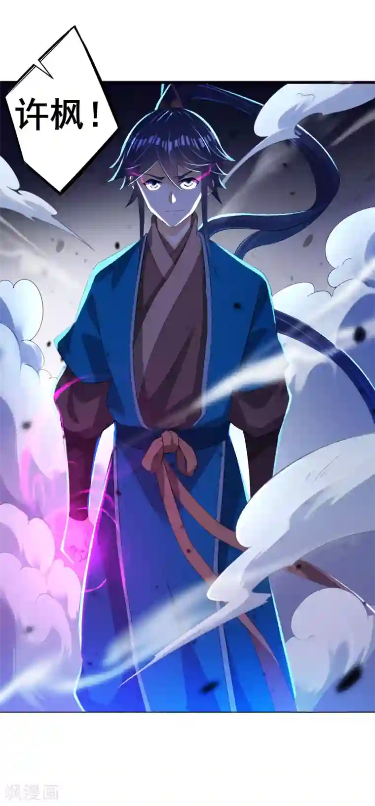 一等家丁第83话 再遇赵柏