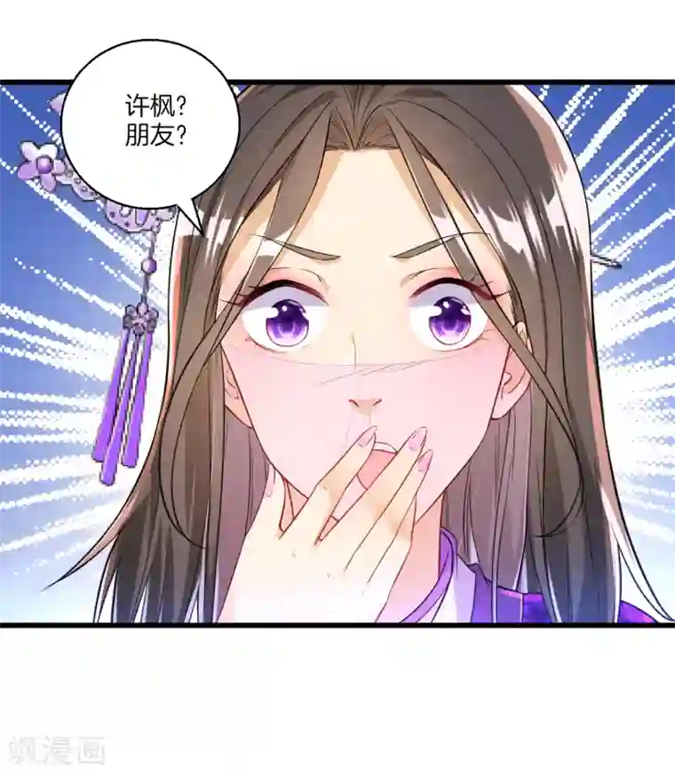 一等家丁第83话 再遇赵柏