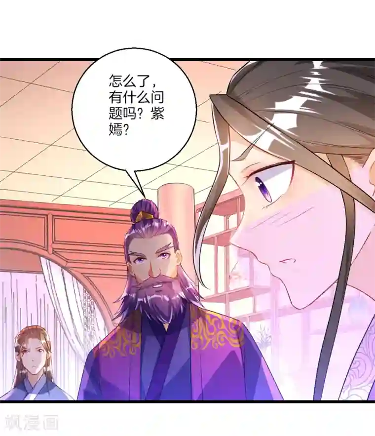 一等家丁第83话 再遇赵柏