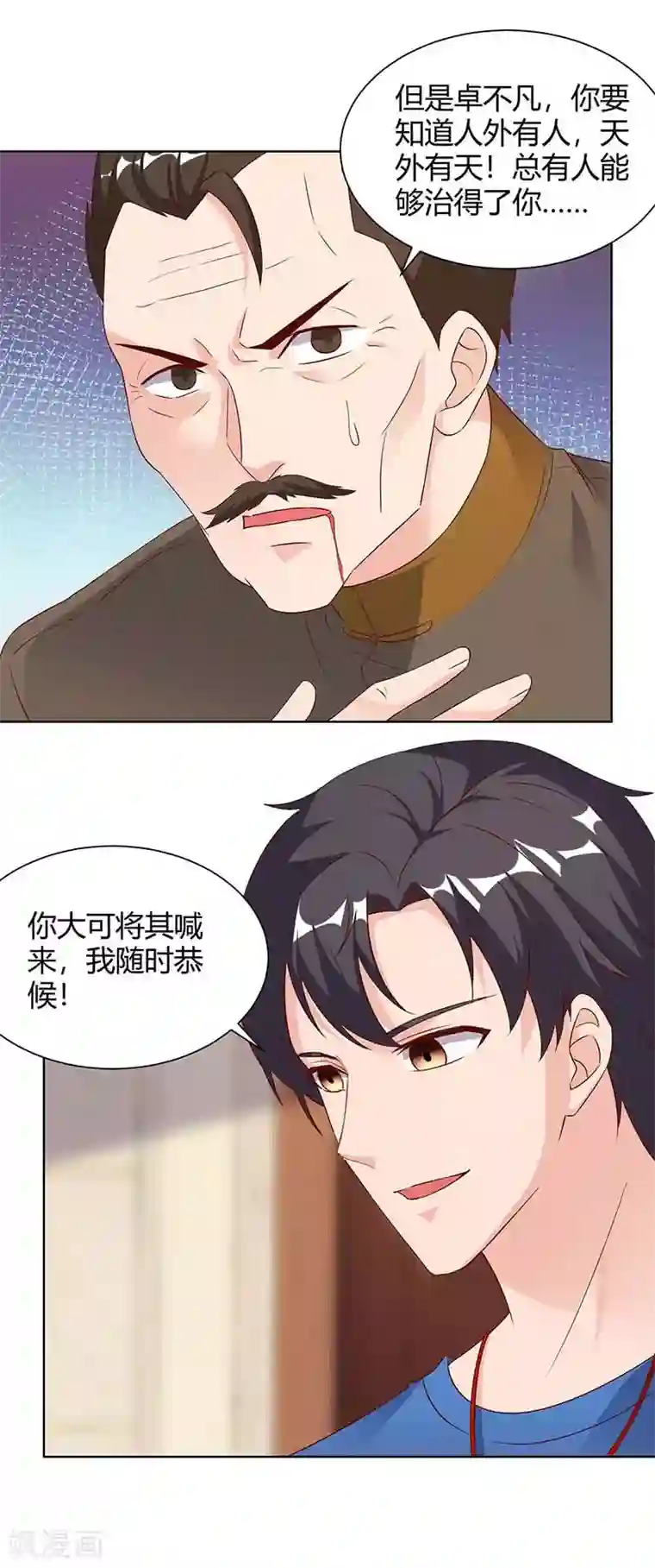 重生弃少归来第100话 欠打