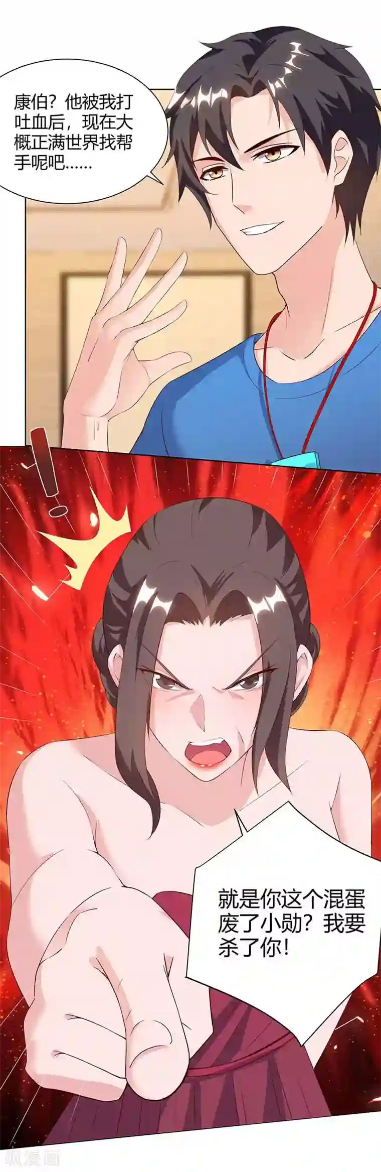 重生弃少归来第100话 欠打