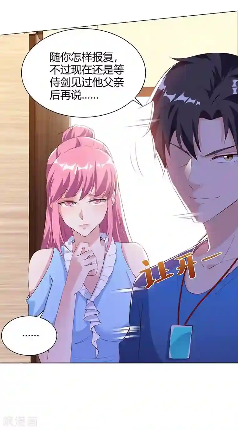 重生弃少归来第100话 欠打