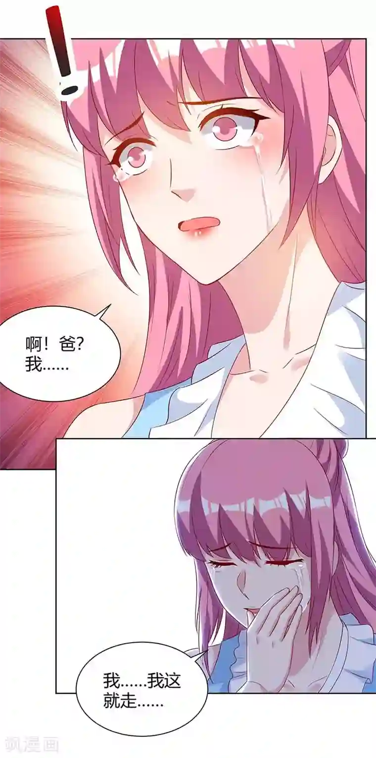 重生弃少归来第100话 欠打