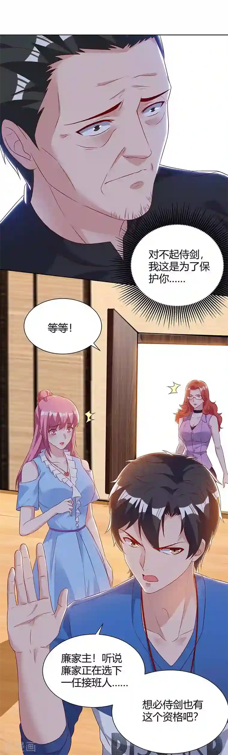 重生弃少归来第100话 欠打