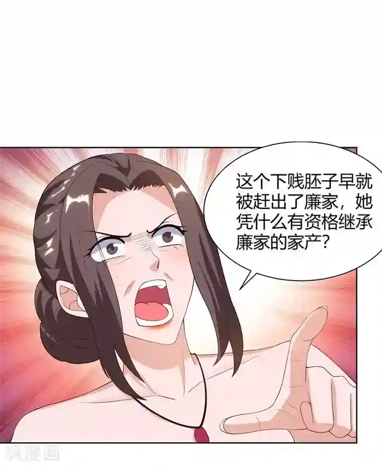 重生弃少归来第100话 欠打