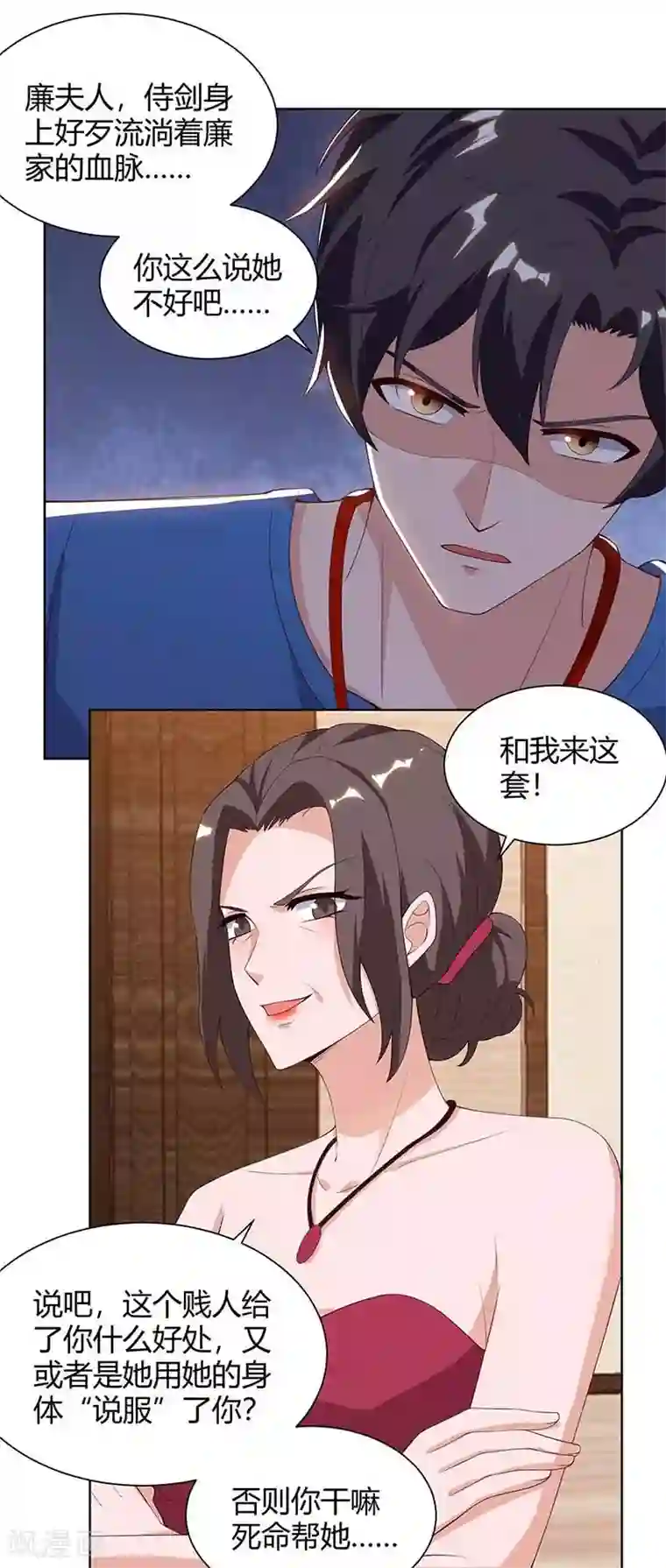 重生弃少归来第100话 欠打