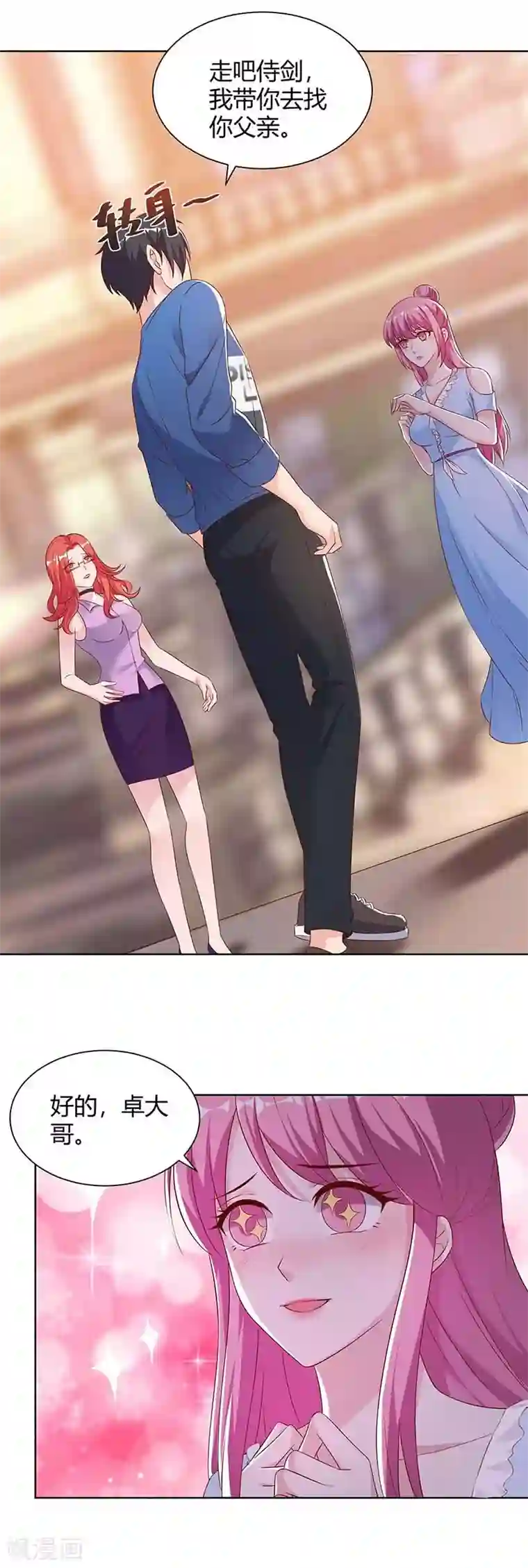 重生弃少归来第100话 欠打