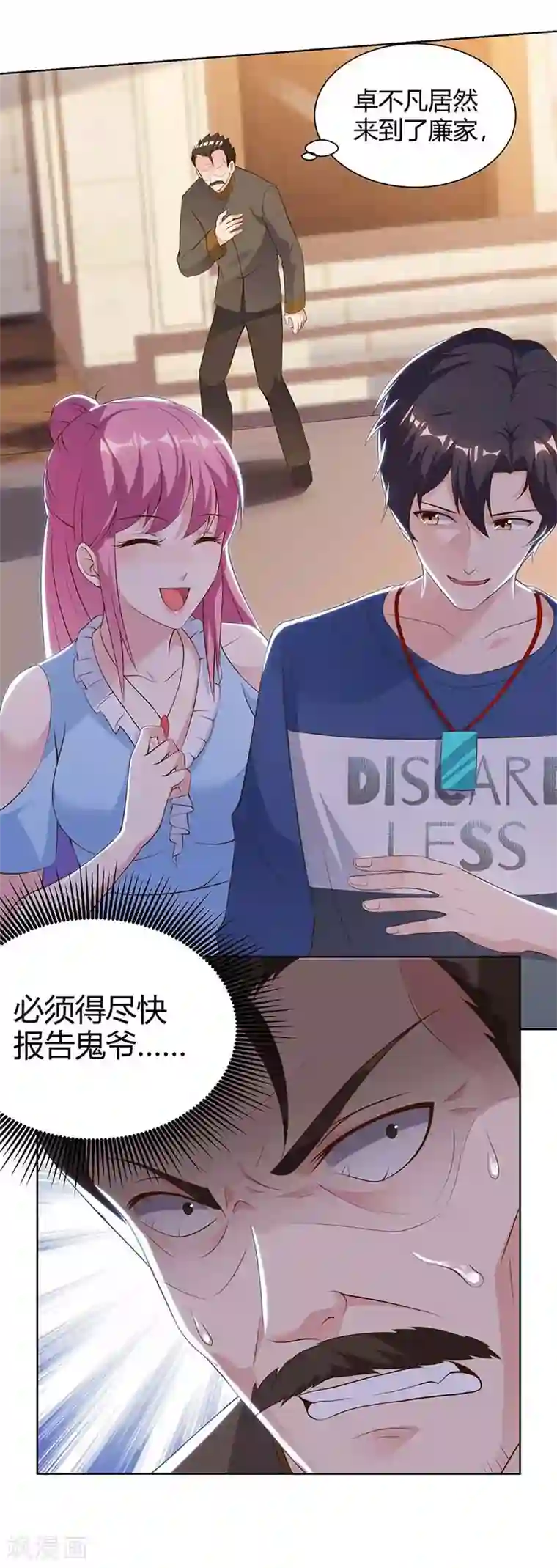 重生弃少归来第100话 欠打