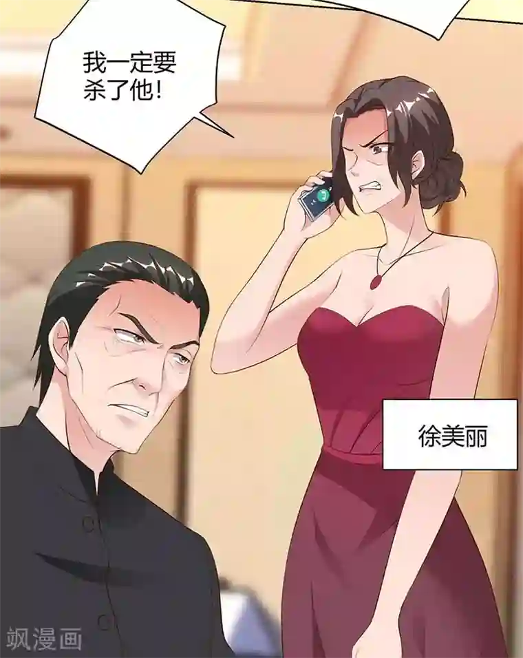 重生弃少归来第100话 欠打