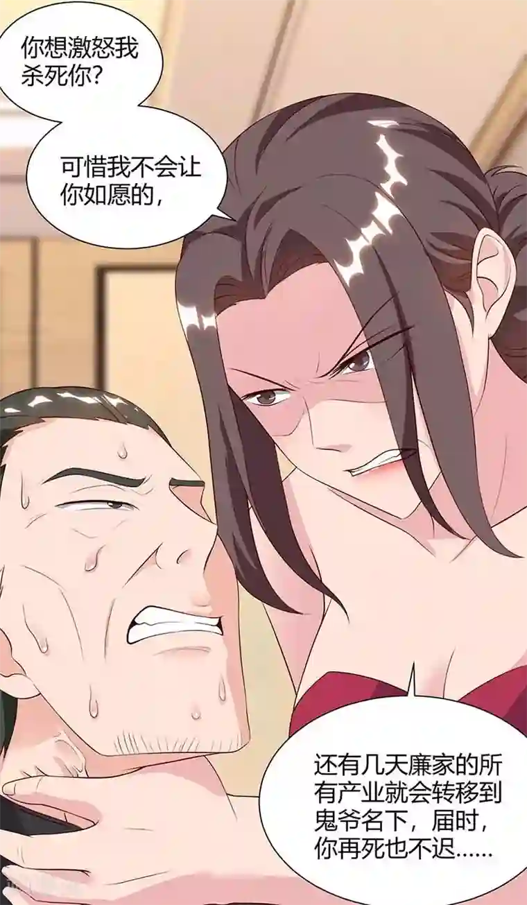 重生弃少归来第100话 欠打