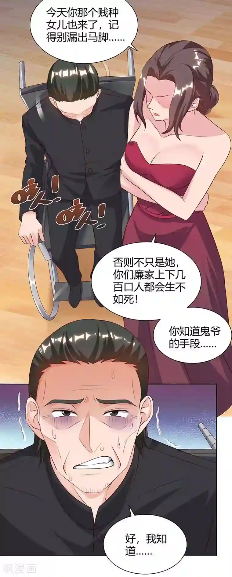 重生弃少归来第100话 欠打