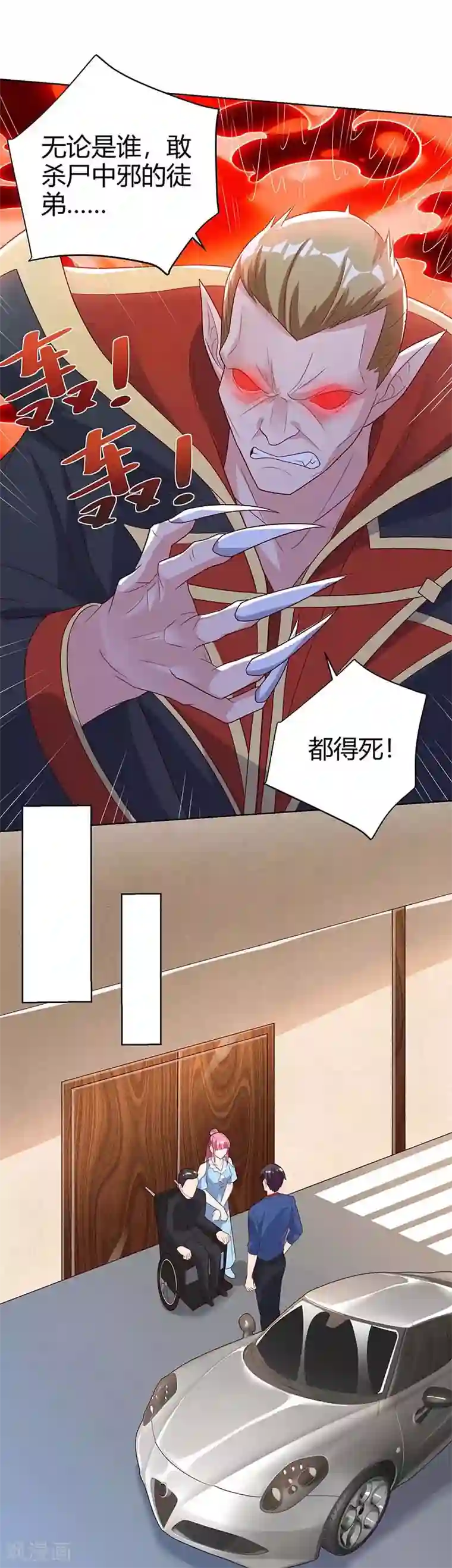 重生弃少归来第103话 争风吃醋