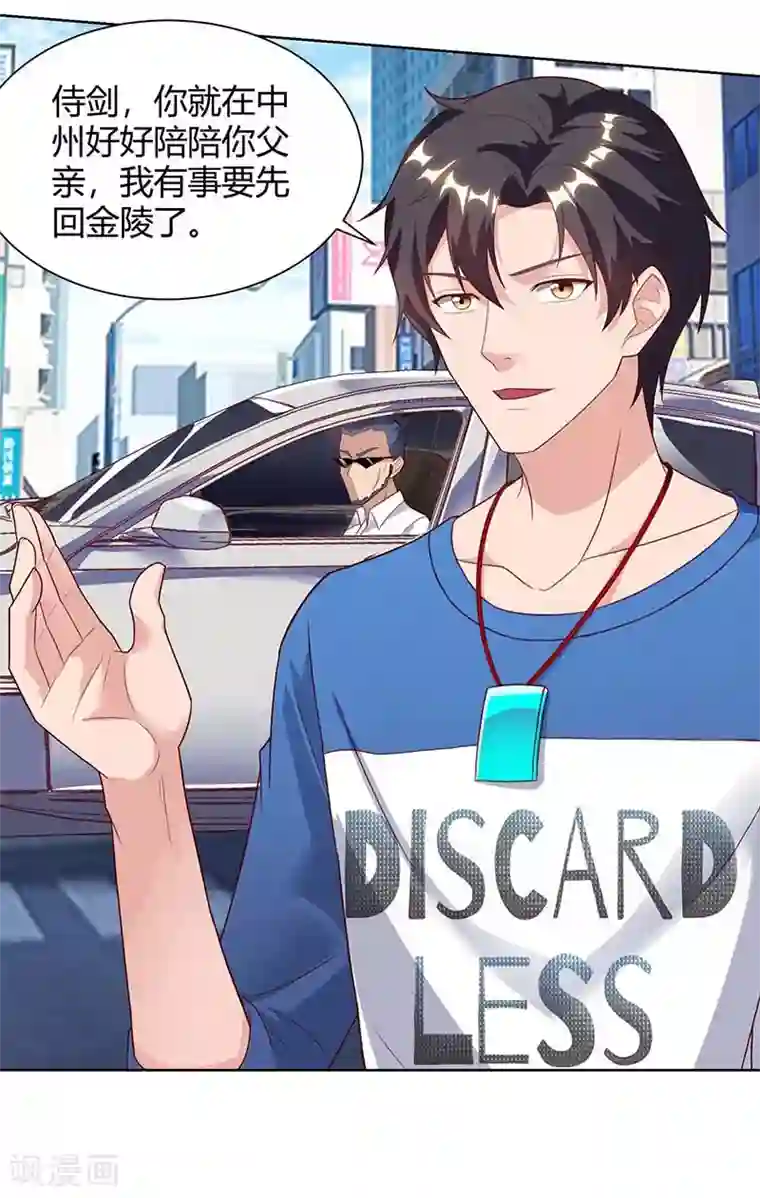 重生弃少归来第103话 争风吃醋