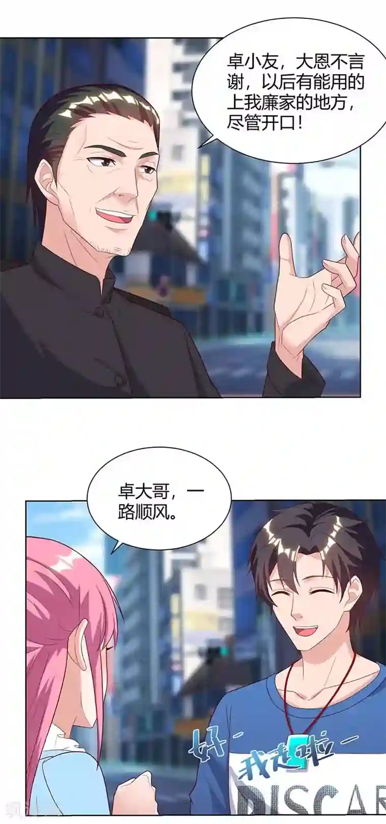 重生弃少归来第103话 争风吃醋