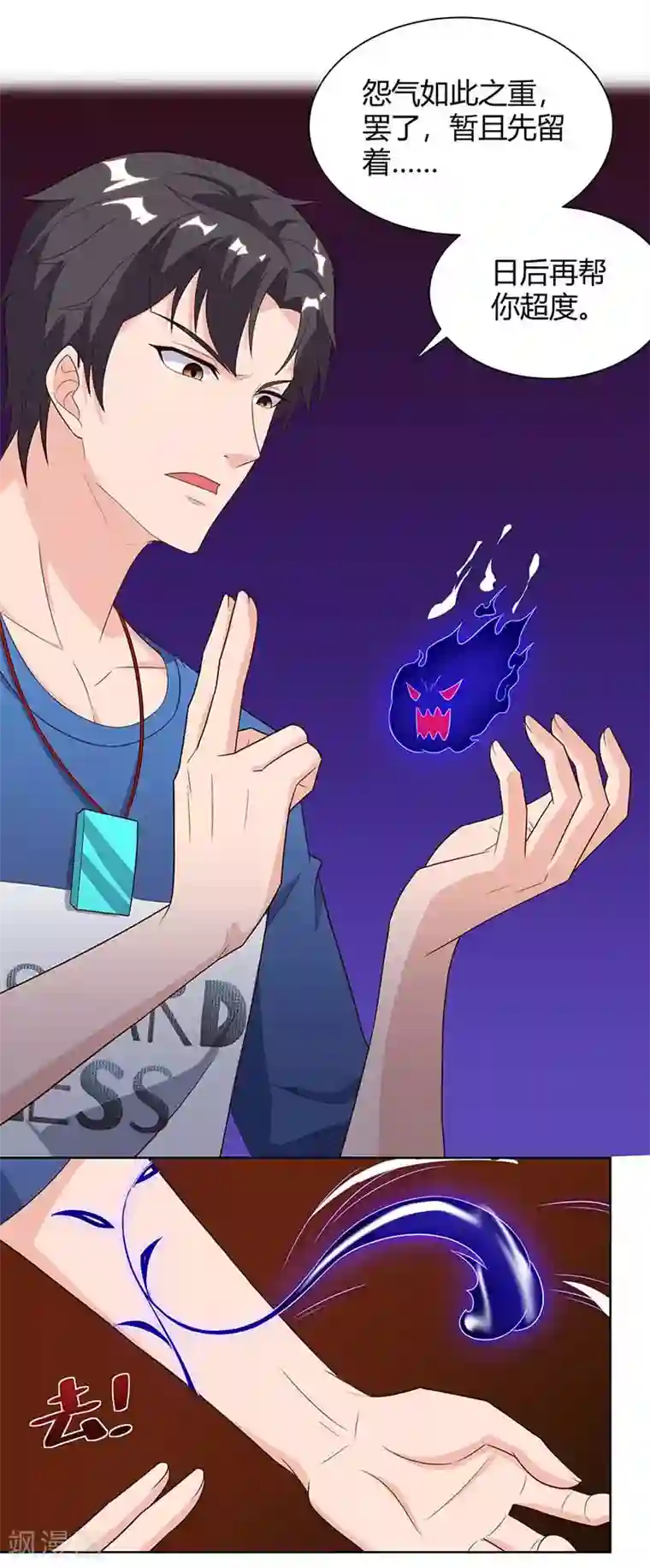 重生弃少归来第103话 争风吃醋