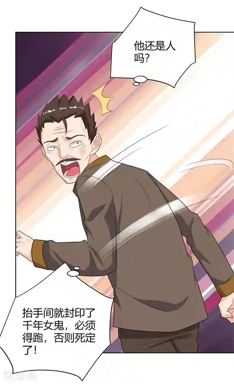 重生弃少归来第103话 争风吃醋