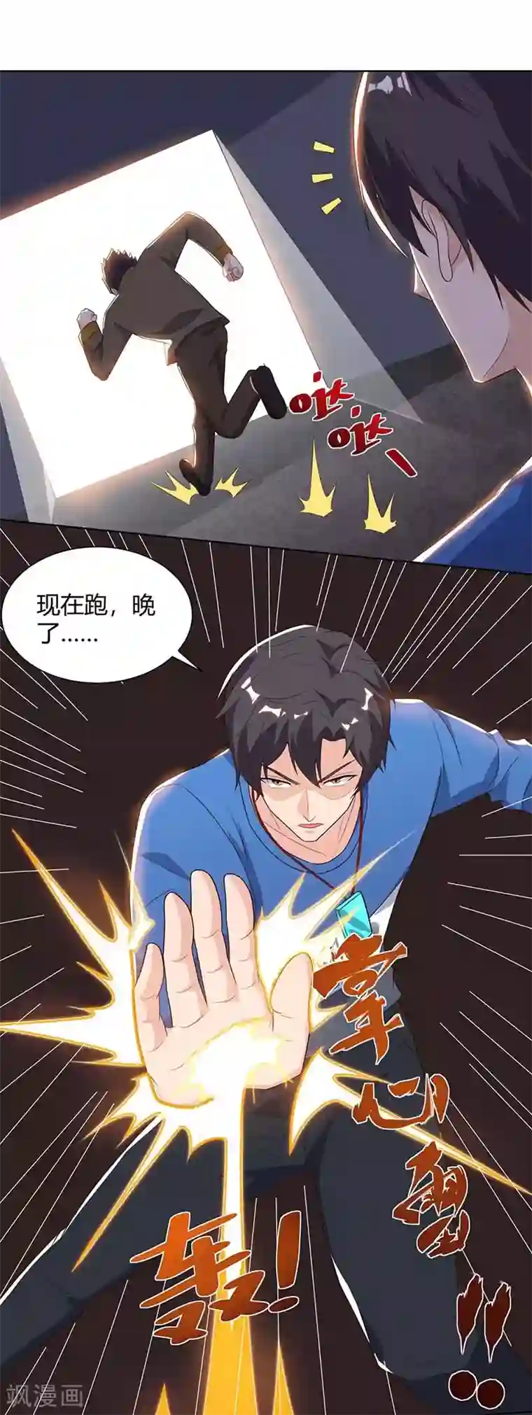 重生弃少归来第103话 争风吃醋