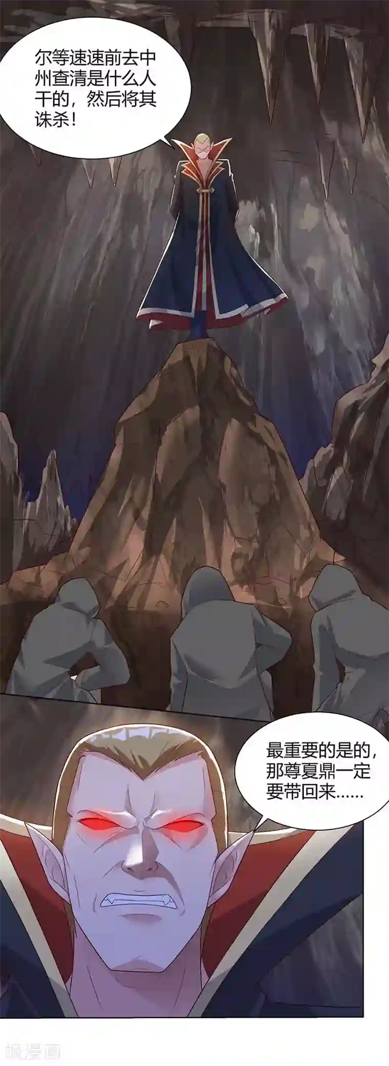 重生弃少归来第103话 争风吃醋