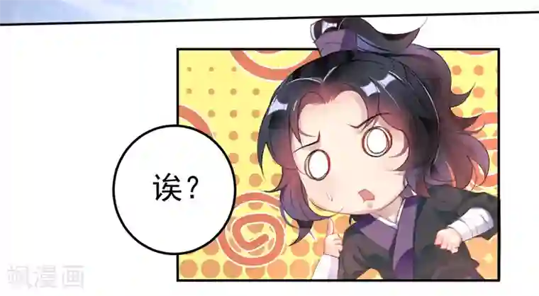 王爷，你的马甲掉了第108话 狗男人！