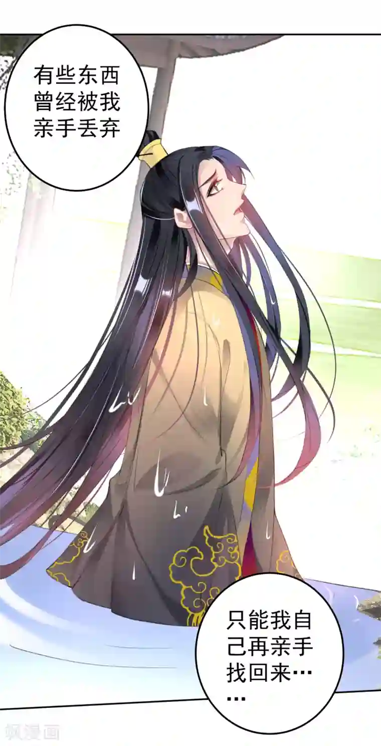 王爷，你的马甲掉了第108话 狗男人！