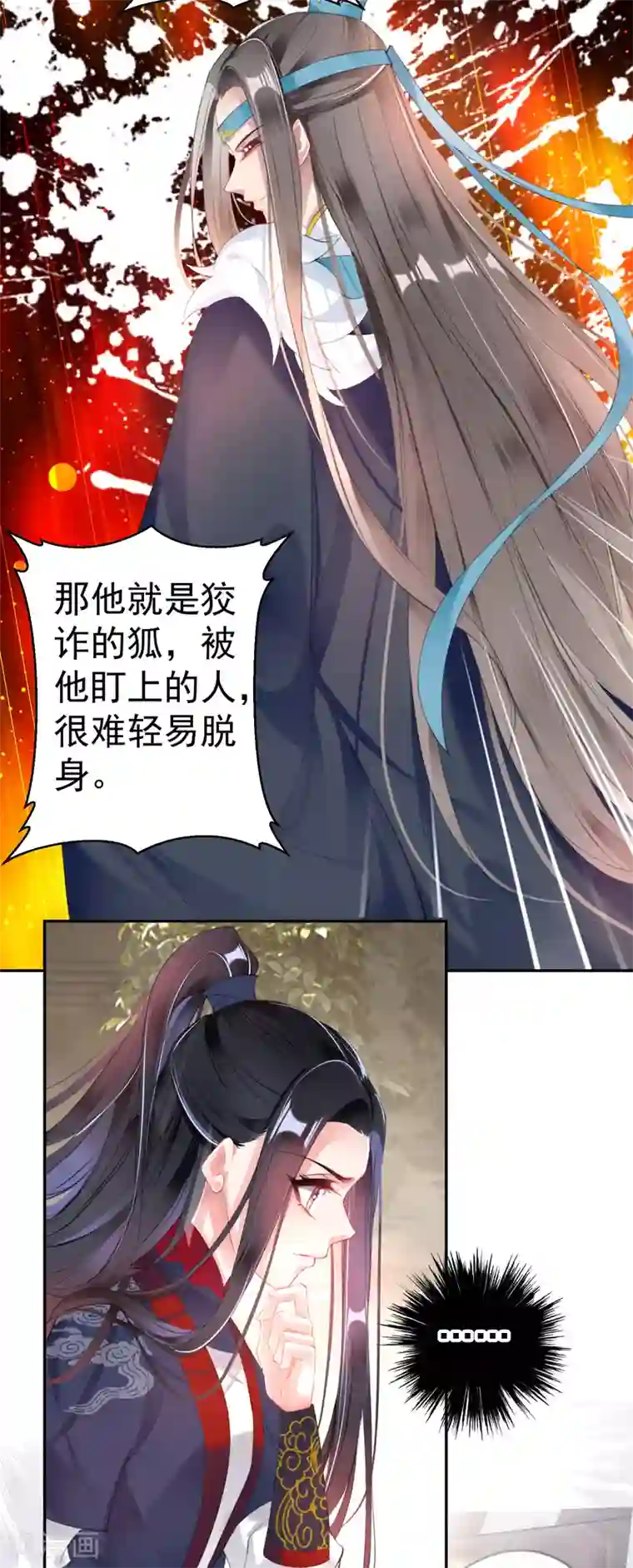 王爷，你的马甲掉了第108话 狗男人！