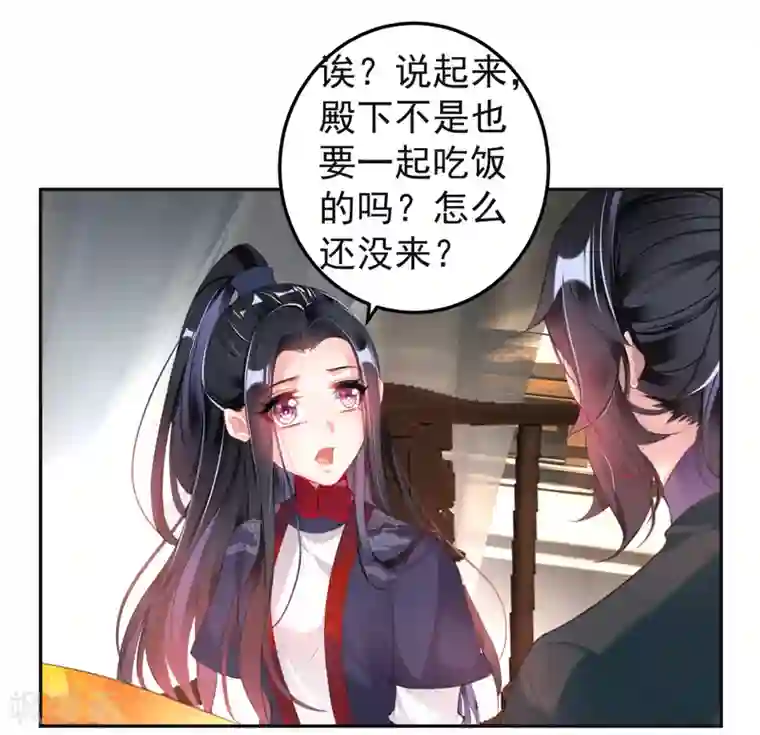 王爷，你的马甲掉了第108话 狗男人！