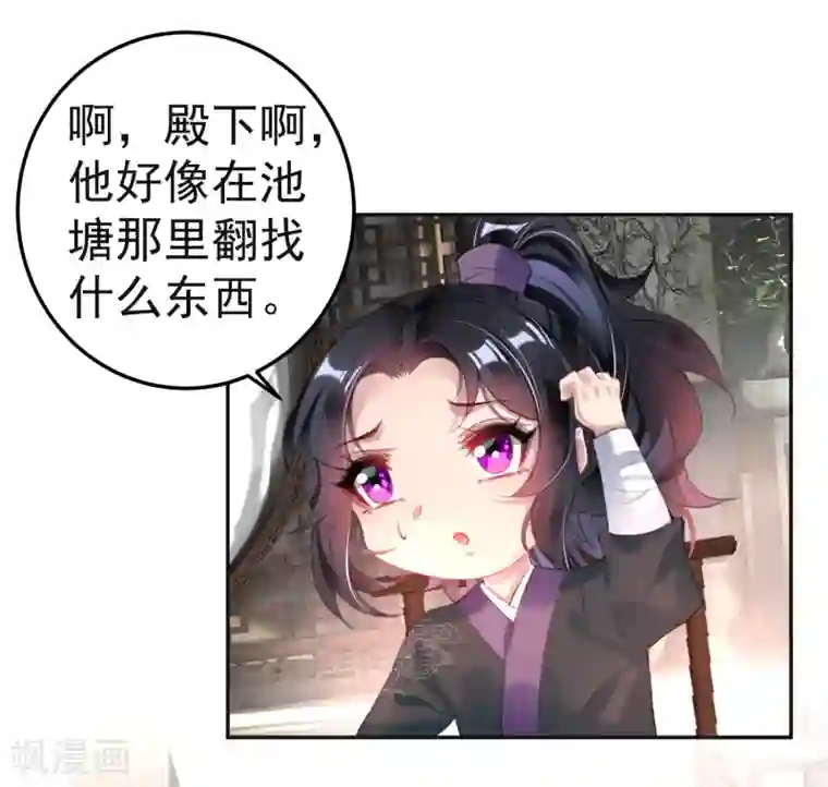 王爷，你的马甲掉了第108话 狗男人！