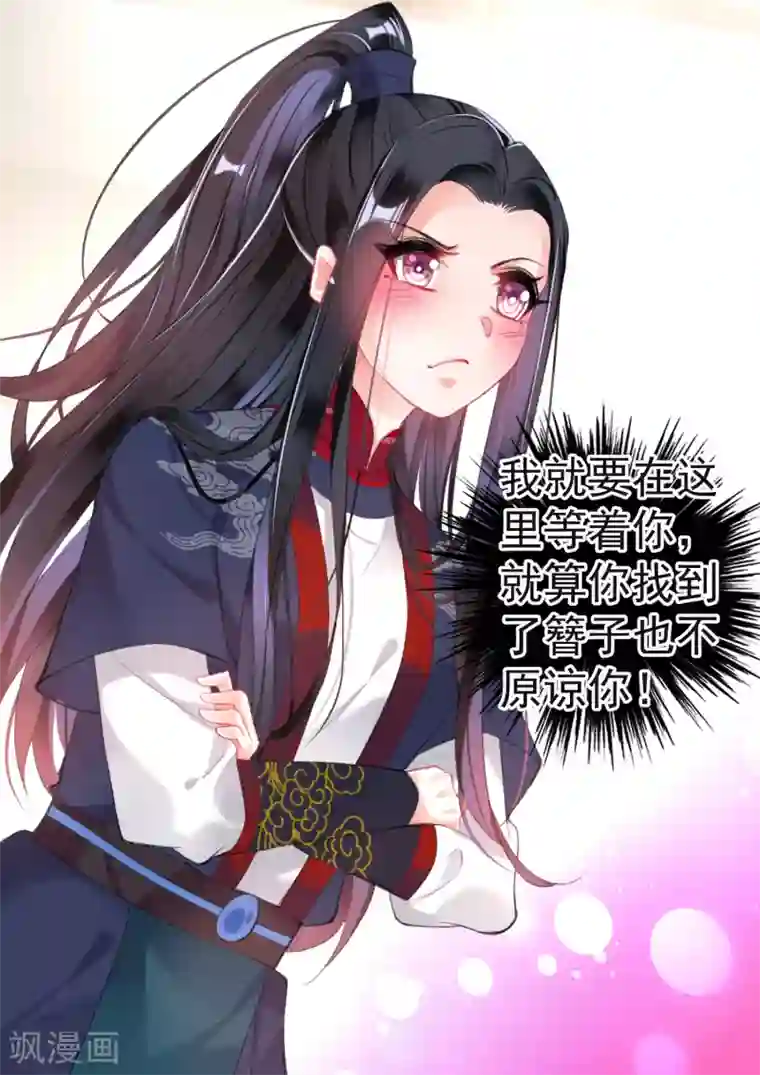 王爷，你的马甲掉了第108话 狗男人！