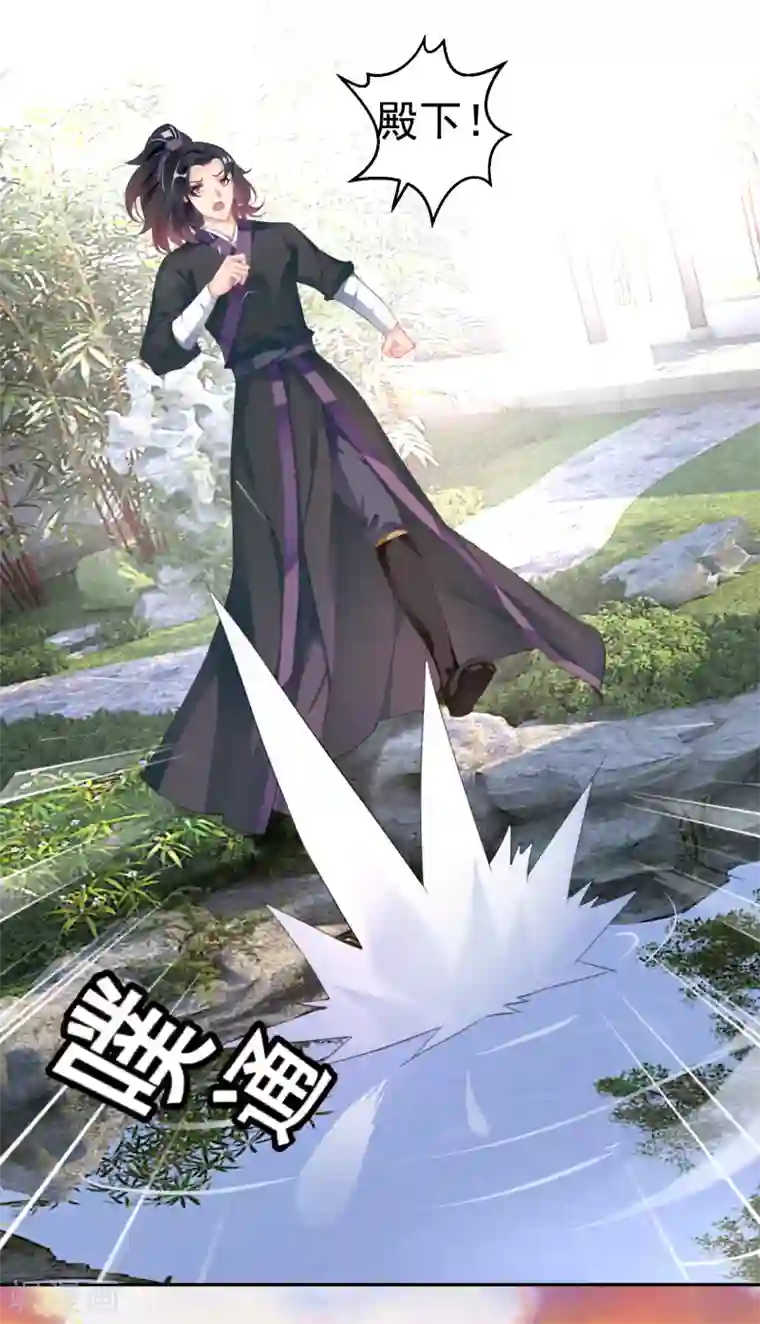 王爷，你的马甲掉了第108话 狗男人！