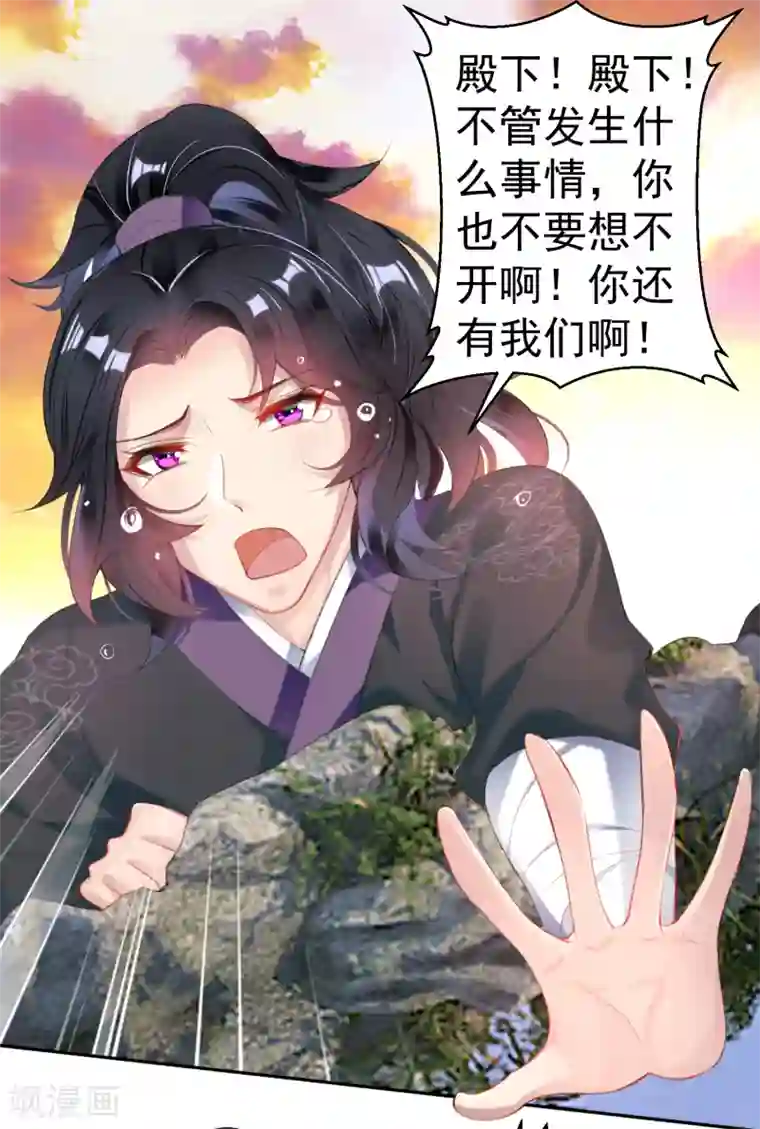 王爷，你的马甲掉了第108话 狗男人！