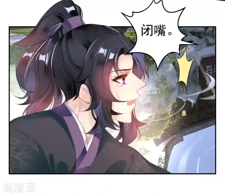 王爷，你的马甲掉了第108话 狗男人！