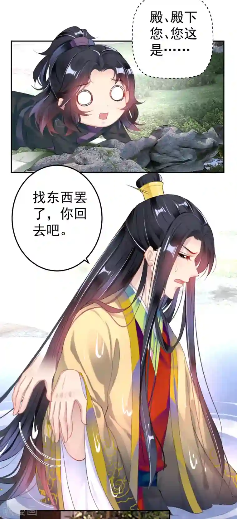 王爷，你的马甲掉了第108话 狗男人！